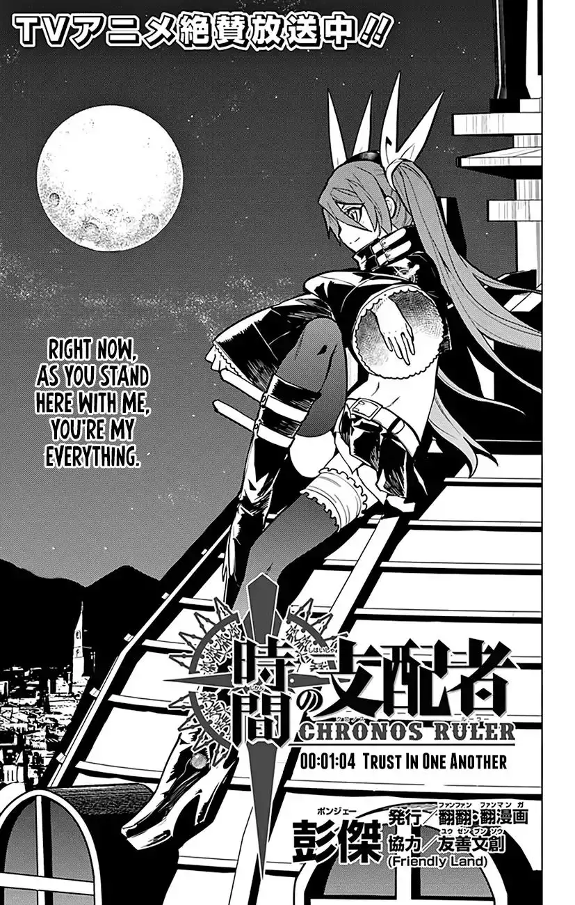 Chronos Ruler Chapter 64 2